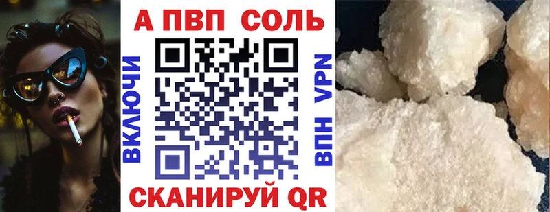 APVP Соль  Котово 
