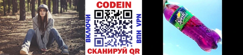 Codein Purple Drank  darknet Telegram  Котово 