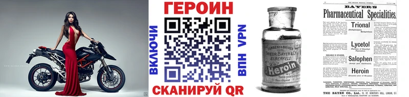 Героин афганец  Котово 