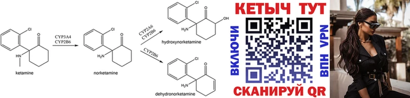 КЕТАМИН ketamine Котово