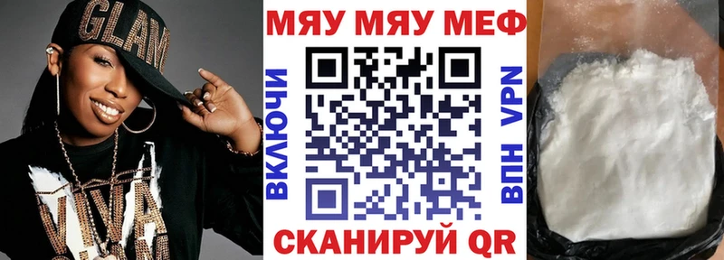 Мефедрон мука  Котово 