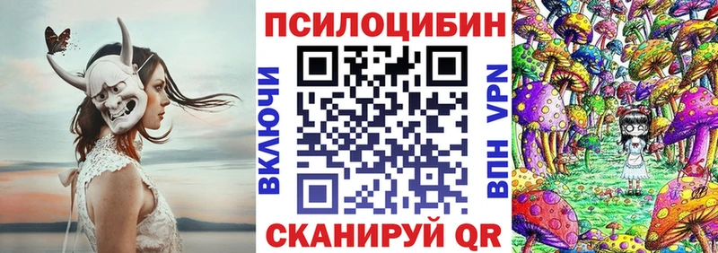 ссылка на мегу зеркало  площадка клад  Псилоцибиновые грибы мухоморы  Котово 